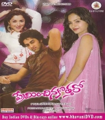 Preminchina Kottalo Telugu DVD